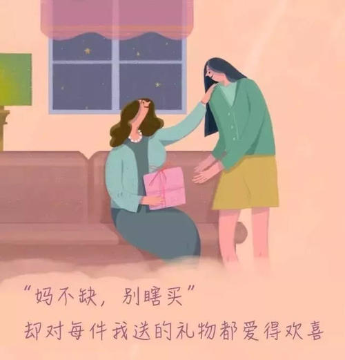 我妈妈喜欢说谎