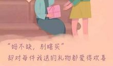 我的妈妈爱说谎