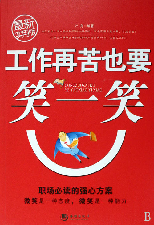 不管有多辛苦