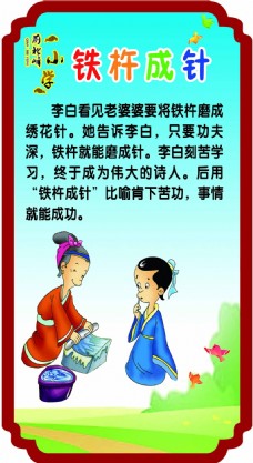 铁初针的启示