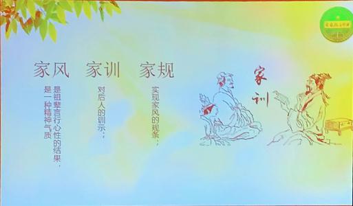 家庭笔记
