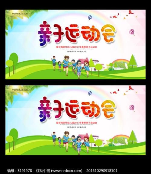 运动场描述