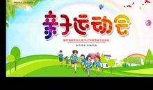 运动会场景描写