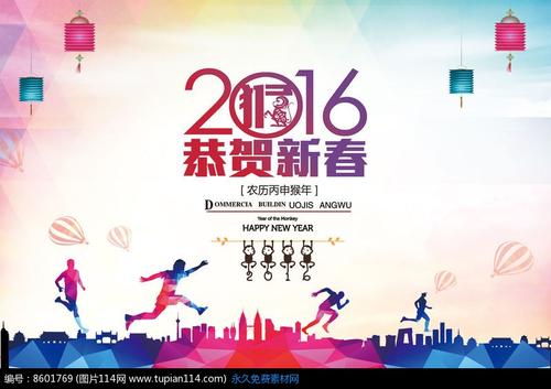 参加农历新年