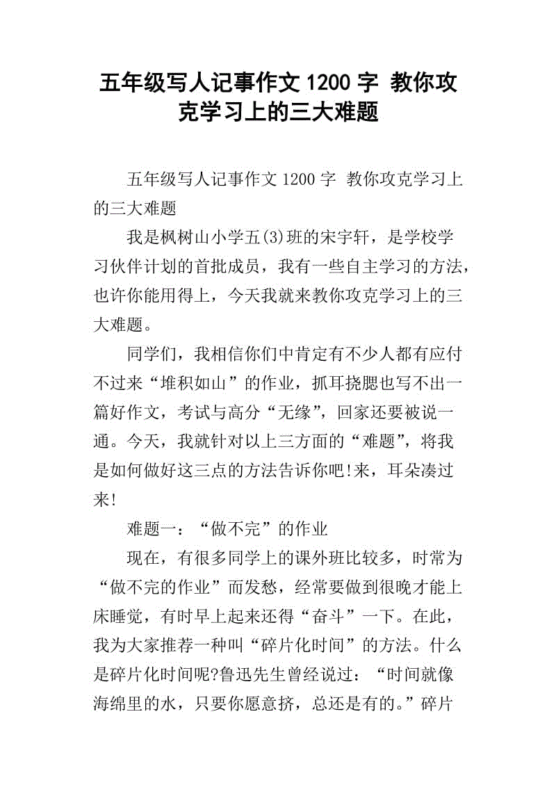 教你克服学习中的三个主要问题