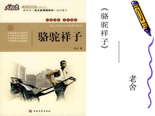 祥子的生活