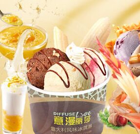 独特的冰淇淋
