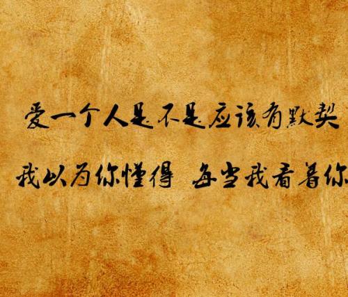 错过的人