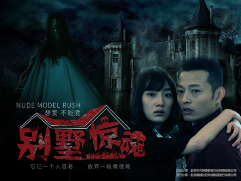 “午夜”恐怖