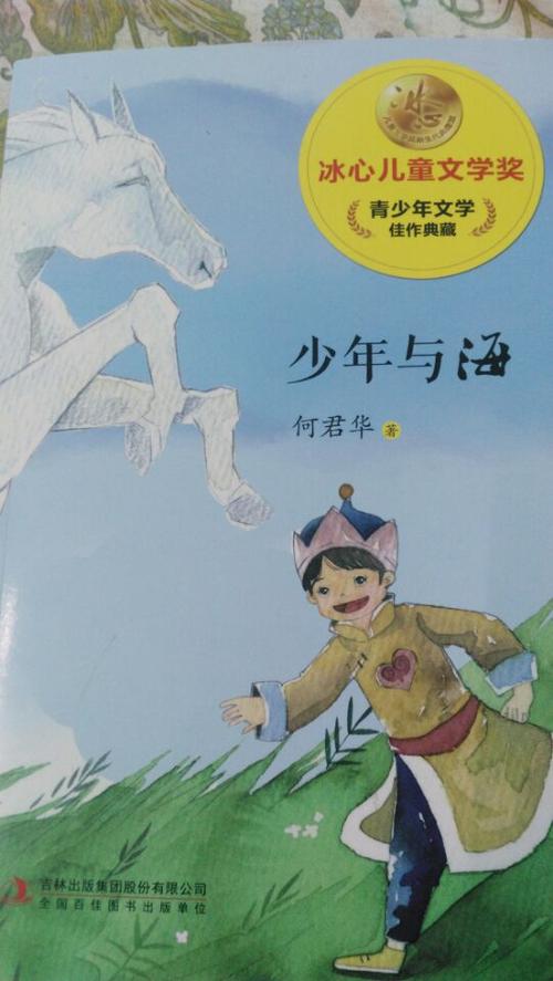 关于阅读《青年与海》的思考