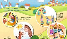 舒克送你一支神来笔读后感