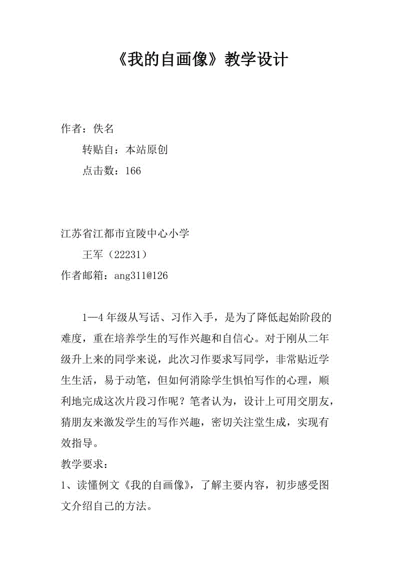 关于丝绸之路历险记的思考