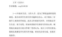 丝路大冒险读后感