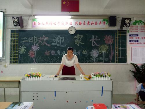 班主任的美丽