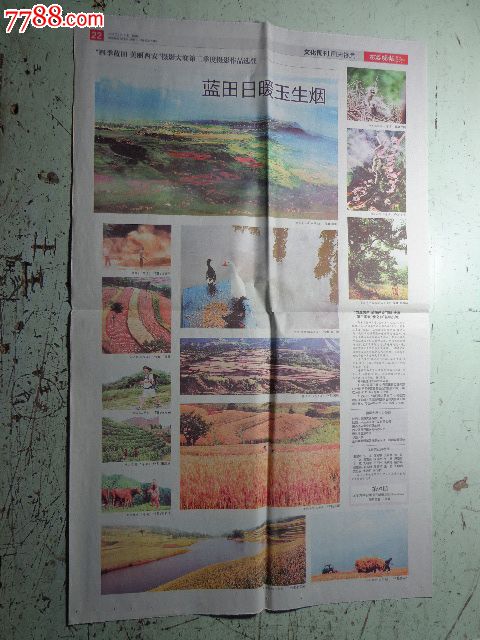 制作小剪报