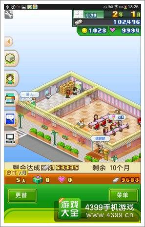 梦想商店