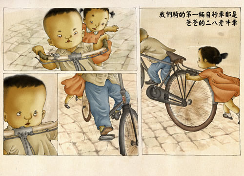 父母小时候的那些事