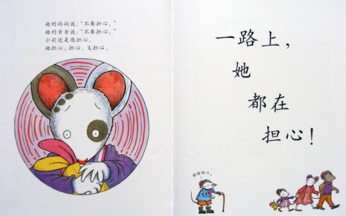 担心