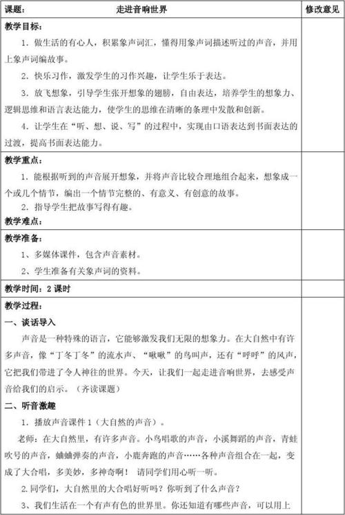 进入音频世界