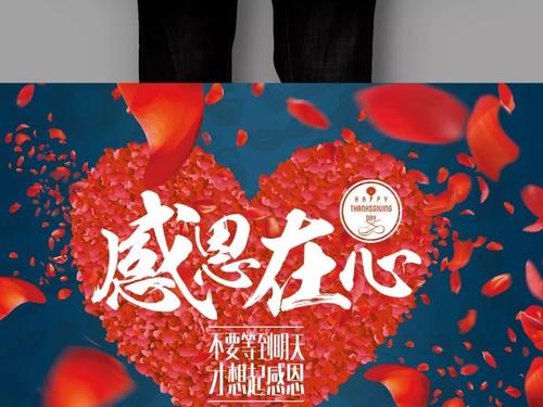 我很感激