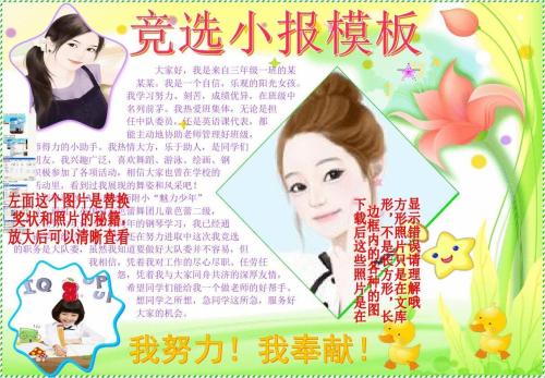 队长选择