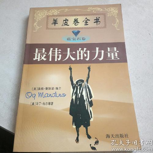 强大的力量