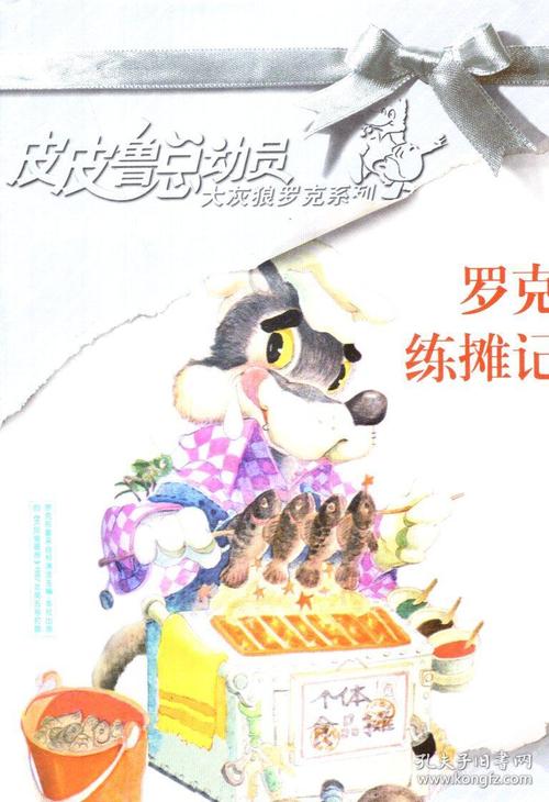 读完《岩莲谈记》的想法