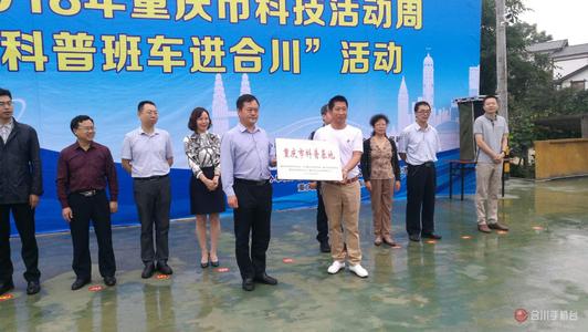 科普实践基地的经验