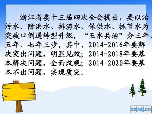 来自五水域的感言