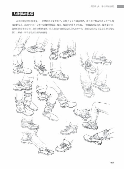 素描的基础