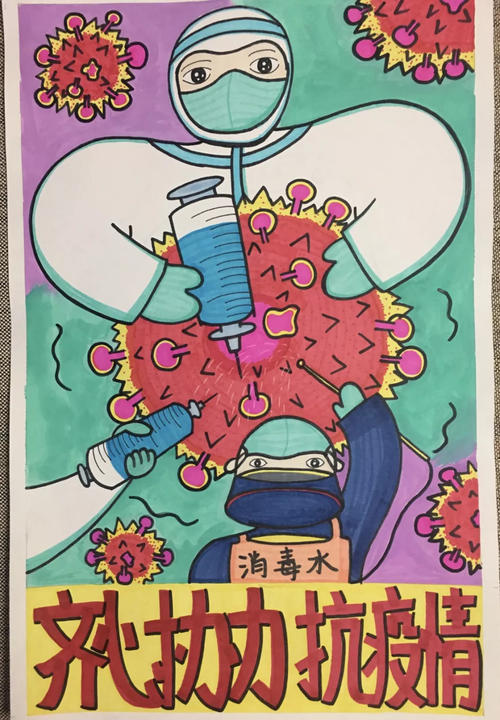 共同抗击流行病