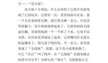 二年级我想养一只小狗作文