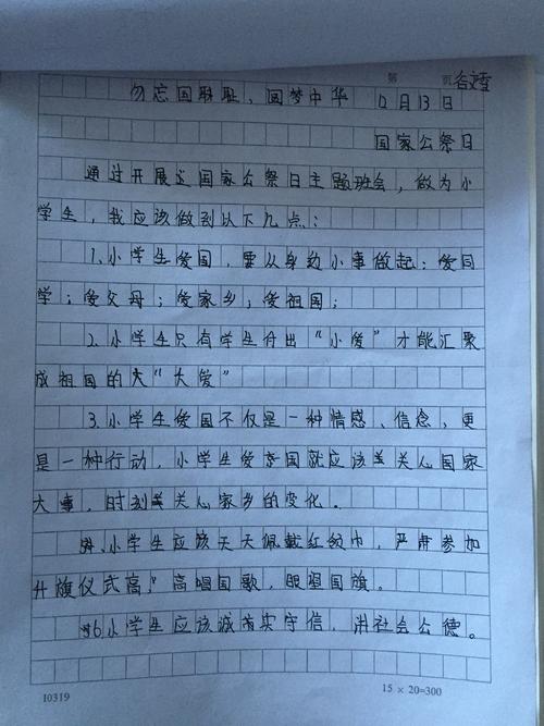 庄子的思想