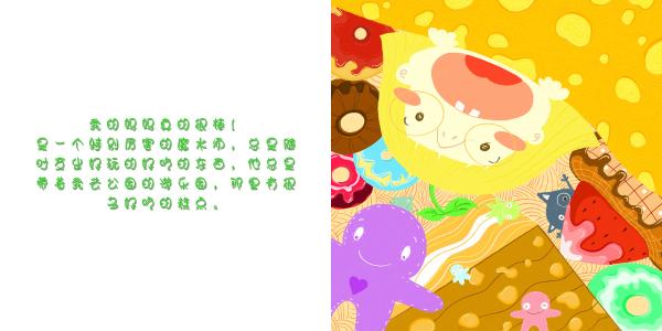 她是我妈妈