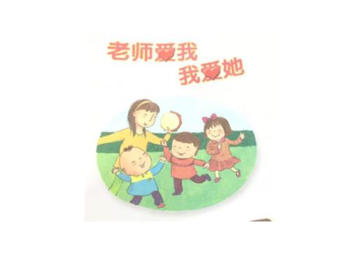 他也是我的老师