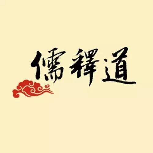 我和道教