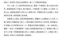 竞选中队长发言稿