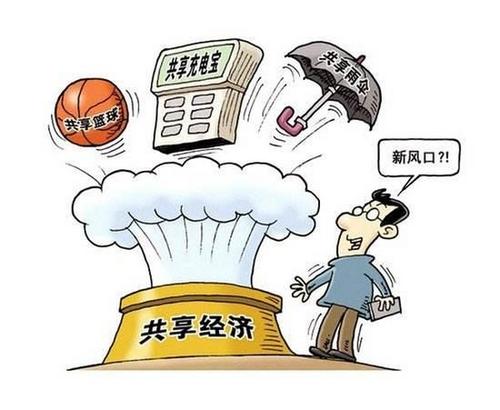 在共享时代，我们是前进还是退步？