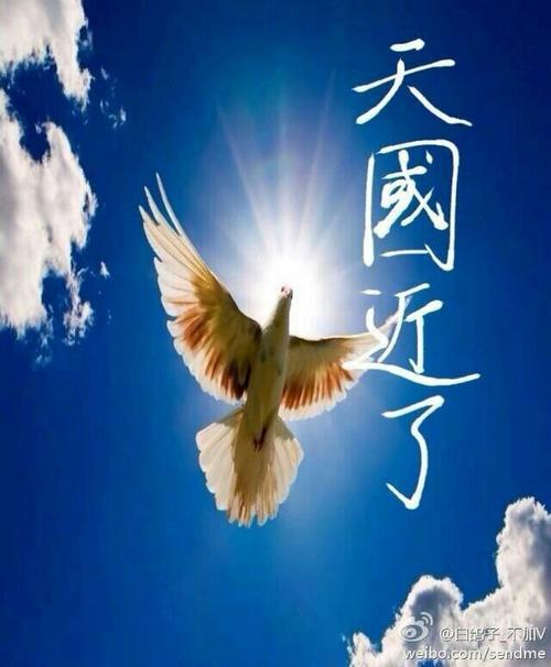 永远的上帝