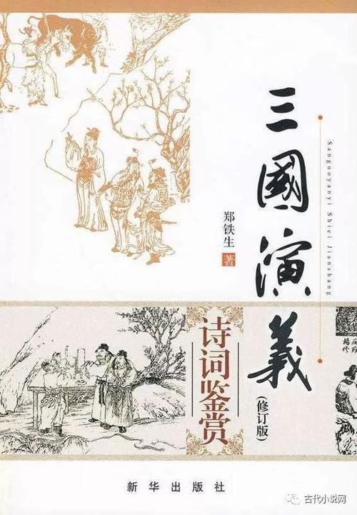 三个王国