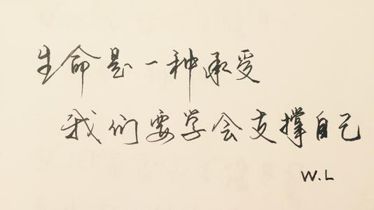 承受生命的重担