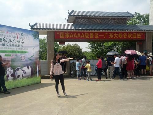 游韶关大学