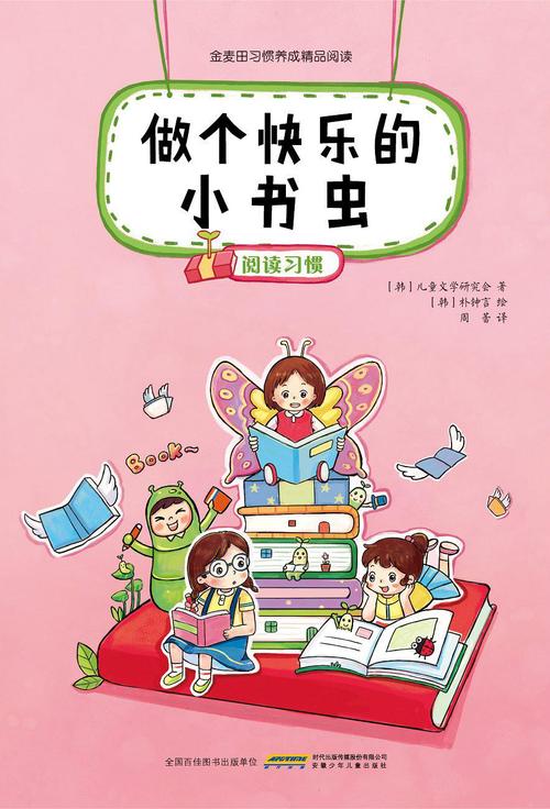 小书虫兄弟
