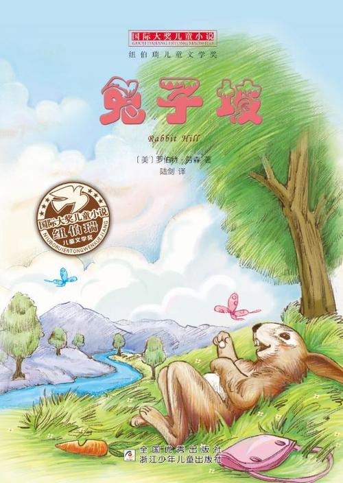 看完《兔子坡》之后：我和动物们达成协议