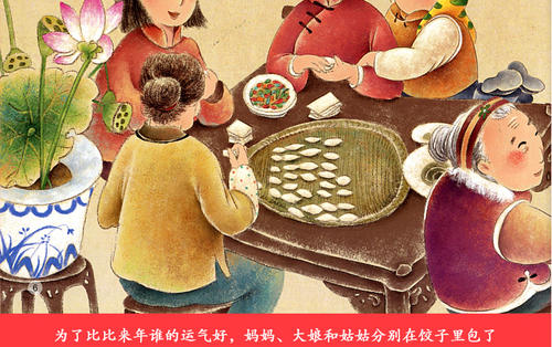 我眼中的传统节日-端午节