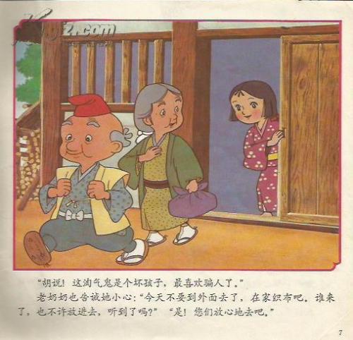 顽皮的表弟