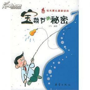 宝葫芦的秘密续集