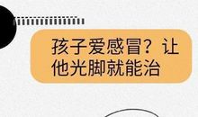 那段与感冒过招的日子