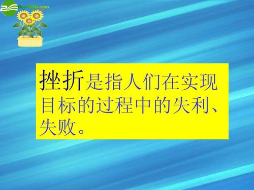 沮丧的世界中的感觉
