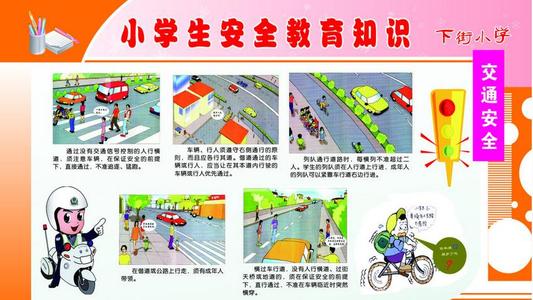 交通安全大家是一颗心
